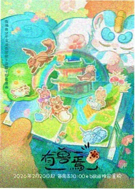 幕后配图 · 剪辑时间线界面